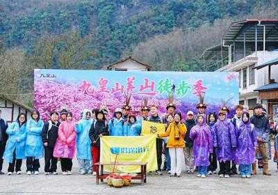 2025羌山徒步季启动，九皇山辛夷花节等您共赏