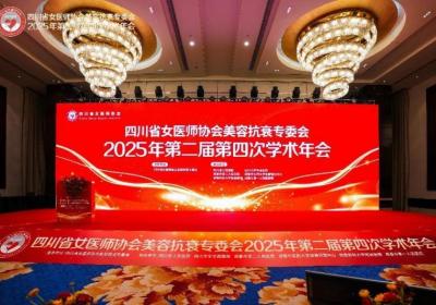汇安美携聚谷氨酸修护液亮相医疗学术年会，美白保湿抗氧修护