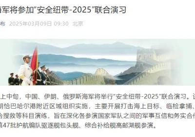 中伊俄海军将举行联合演习