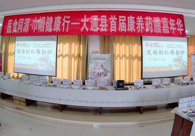 青海大通：举办首届康养药膳嘉年华