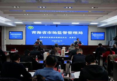 多部门共筑消费安全防线青海省召开2024年消费者权益保护工作新闻通报会