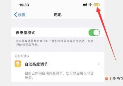 苹果手机电池显示黄颜色是怎么回事