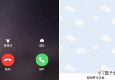 微信语音呼叫失败是什么原因