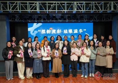 中国铁路昆明局集团有限公司机关开展纪念“三八”国际劳动妇女节系列活动