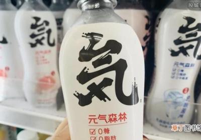 元气森林回应被薅羊毛损失超200万 到底发生什么事