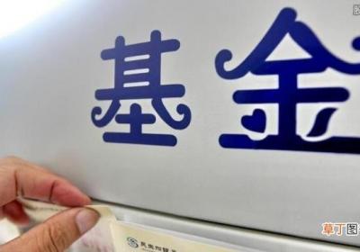 丘栋荣管理的基金有哪些 怎么看基金经理比较优秀
