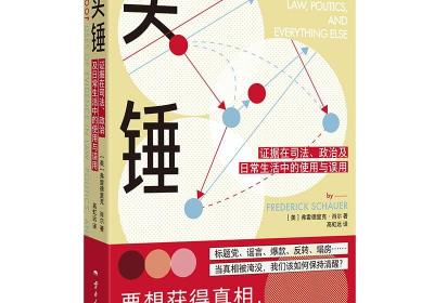 新标题：揭秘证据误区｜“实锤”背后的真相与常见误解