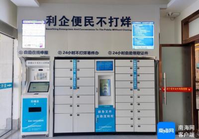 深度融合DeepSeek智能引擎 万宁推出“政务服务AI助手”