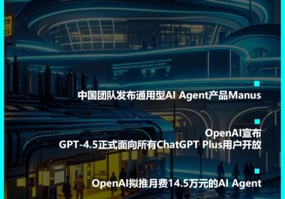 中国团队发布通用型AI Agent产品Manus，开启AI进化新篇章