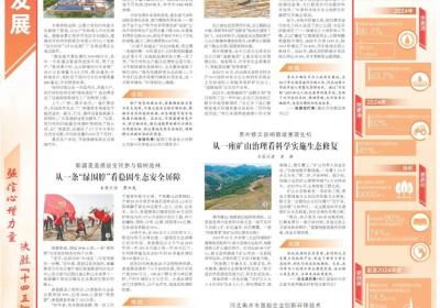 听！全国两会上的云南“好声音”①