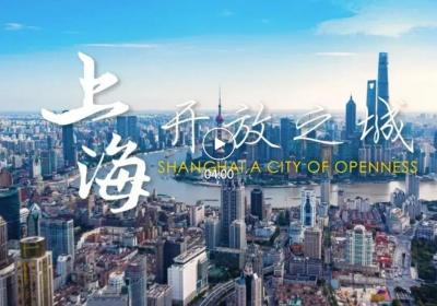 <title>上海：开放之城的无限可能<title>