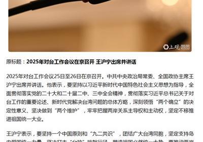 美国战略收缩，放弃台湾就在旦夕之间