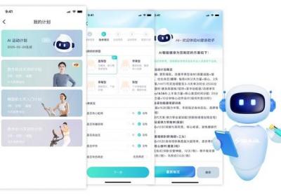 舒华AI健身助手升级：深度整合DeepSeek技术，多端口上线