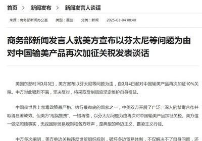 特朗普正式升级关税战，中国对美国加征关税