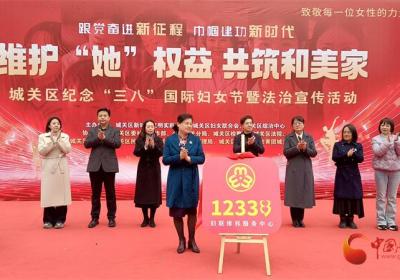 兰州市城关区：法治护航和美家 多措绽放“她”力量