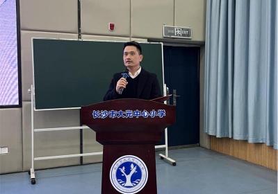 “我命由我不由天”：长沙市大元中心小学青年教师成长训练营燃情开营