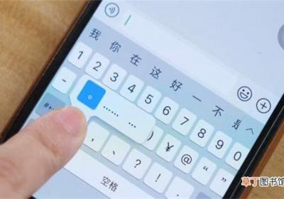 苹果手机键盘怎么切换输入法