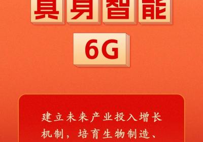 《政府工作报告》首次引入新词汇，今年有哪些亮点？