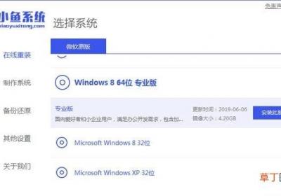 电脑系统重装步骤教程 如何重装电脑系统