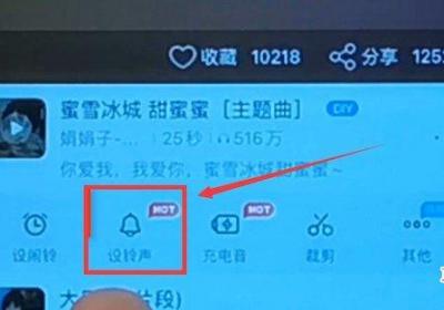 苹果怎样设喜欢的铃声 苹果手机来电铃声设置方法