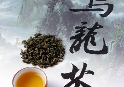 乌龙茶