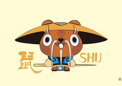 2020年几月份的鼠宝宝好