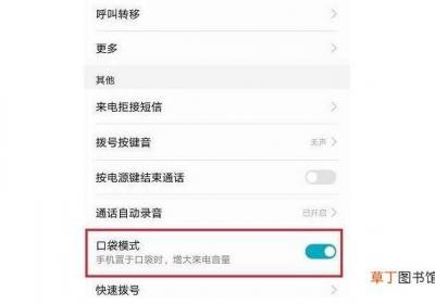 华为手机铃声渐强怎么设置