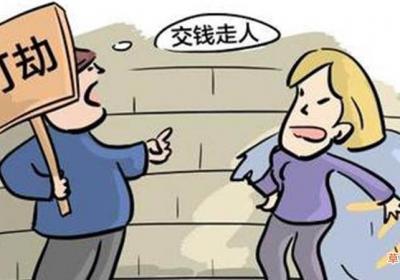 梦到被打劫是什么意思