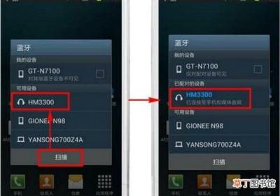 蓝牙音箱怎么连接手机放歌