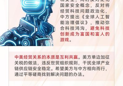 十四届全国人大三次会议新闻发布会要点概览