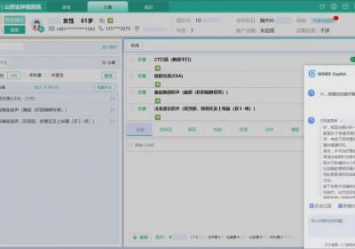 山西省肿瘤医院引入DeepSeek智能诊疗助手