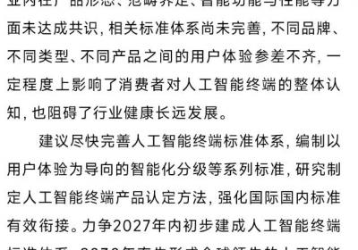 全国人大代表雷军建议优化新能源车牌设计，加速自动驾驶量产