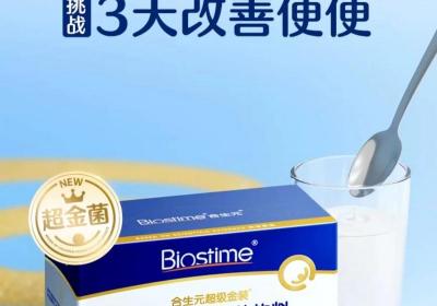 合生元超级金装益生菌上市，科学实证守护母婴肠道健康