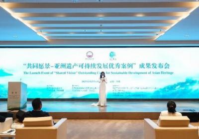 云南发布亚洲遗产可持续发展优秀案例成果