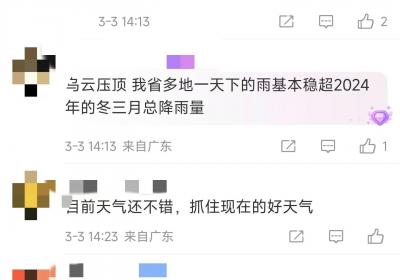 天气课代表｜广东一键撤回夏天！强冷空气已到达，内附应对强对流天气攻略长图→