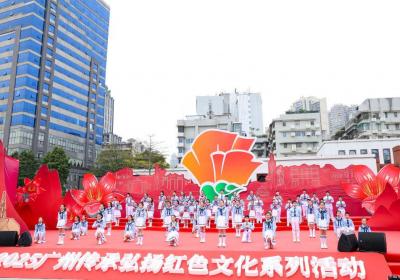 广州启动2025年传承弘扬红色文化系列活动