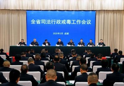 围绕四聚焦四提升 四川司法行政戒毒系统计划这样干