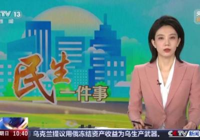 民生一件事·共享档案 让数据多跑路 京津冀各辖区民生档案可在线申请查询