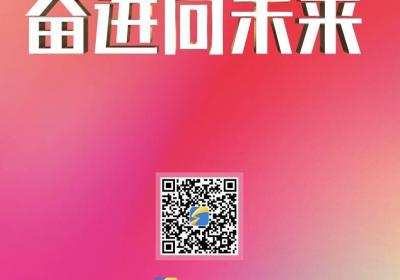 改革排头兵、奋进向未来！闪电新闻带您直通2025年全国两会