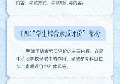 广州中考科目分值拟调整，数学增至150分，还有这些变与不变→