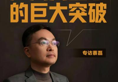 访蔡磊：每一种罕见病的攻克都是人类医学的巨大突破
