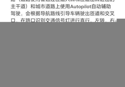 特斯拉推出城市NOA功能，FSD即将到来？分批推送中
