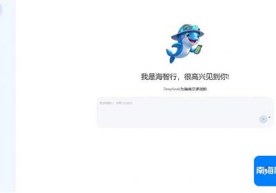 海南省交通运输厅完成DeepSeek本地化部署 将打造智慧交通品牌