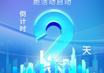 倒计时2天！2025年京津冀人社协同系列活动即将启动，敬请期待！