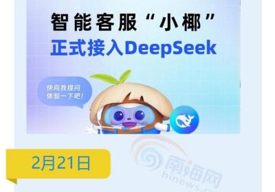 海南自贸港一周大事记 | 海南对RCEP其他成员国外贸首次突破千亿元
