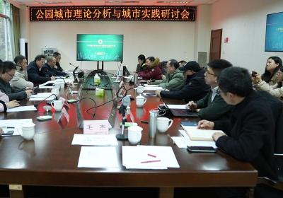 社科专家齐聚蓉城：共探公园城市理论意蕴、实践成都发展新蓝图