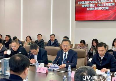 这场学术研讨会，把“吃”研究出了新高度