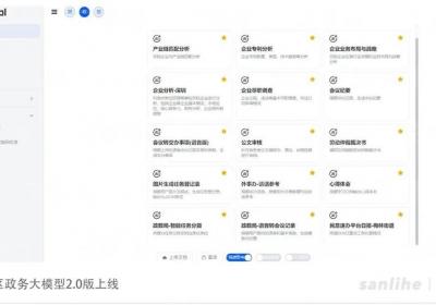 AI公务员，正在批量上岗