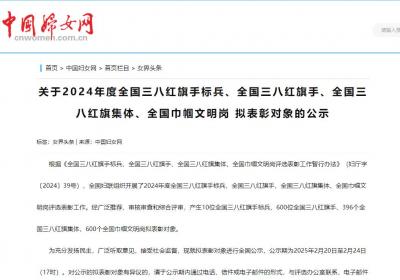 颜宁，拟获中国女性至高荣誉