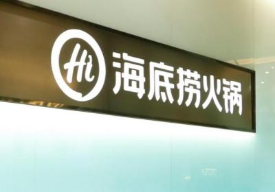 海底捞引领火锅创新，多维度升级顾客体验
